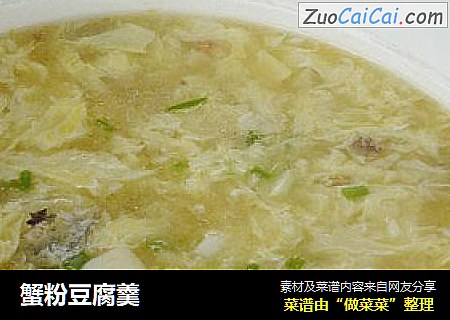 蟹粉豆腐羹