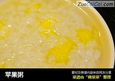 苹果粥