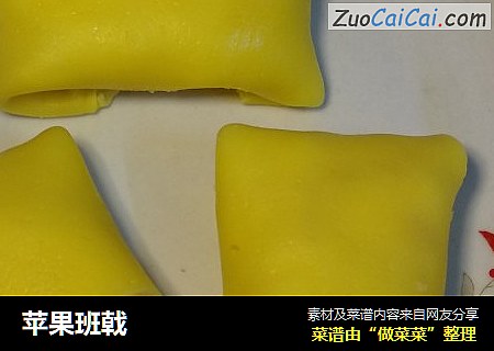 苹果班戟