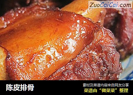 陈皮排骨