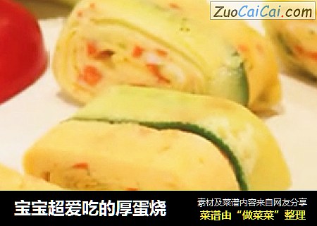 宝宝超爱吃的厚蛋烧