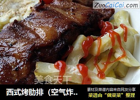 西式烤肋排（空气炸锅版）