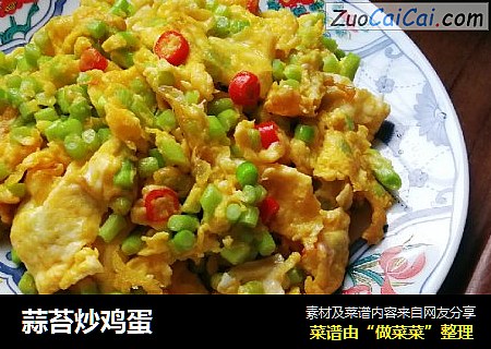 蒜苔炒鸡蛋