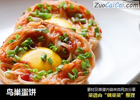 鸟巢蛋饼