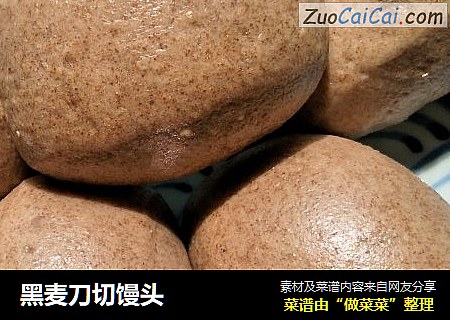 黑麦刀切馒头