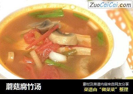 蘑菇腐竹汤