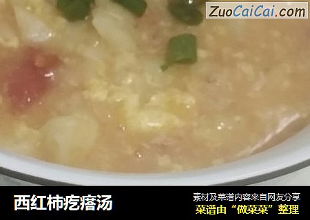 西红柿疙瘩汤