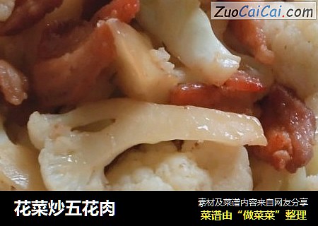 花菜炒五花肉