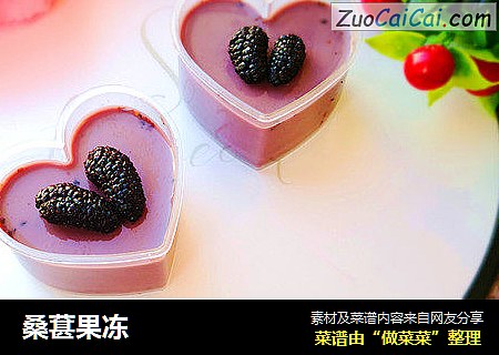 桑葚果冻