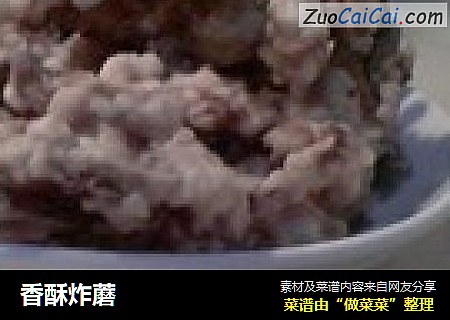 香酥炸蘑