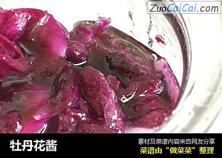牡丹花酱