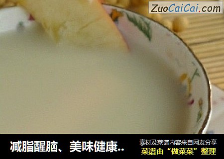 减脂醒脑、美味健康----苹果豆浆