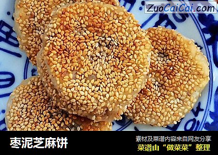 枣泥芝麻饼