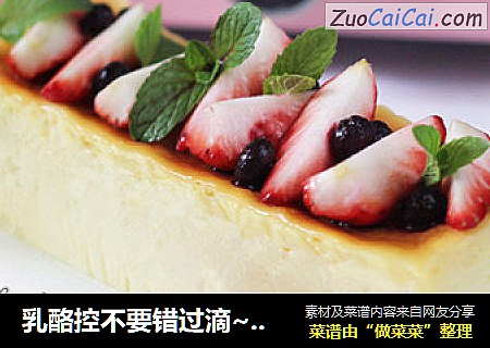 乳酪控不要错过滴~Ins网红蛋糕【Cheese Terrine乳酪砖】