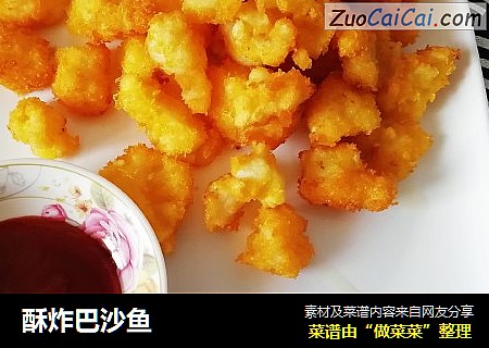 酥炸巴沙鱼