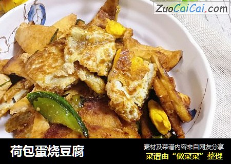 荷包蛋烧豆腐