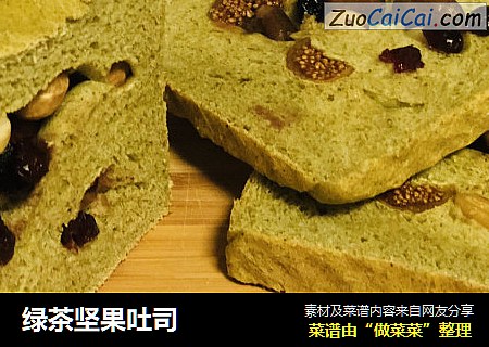 绿茶坚果吐司