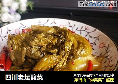 四川老坛酸菜