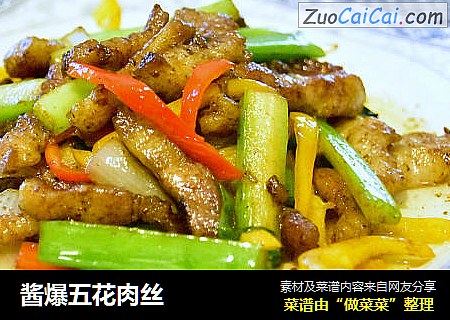 酱爆五花肉丝