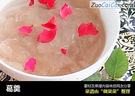葛羹