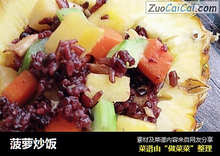 菠萝炒饭