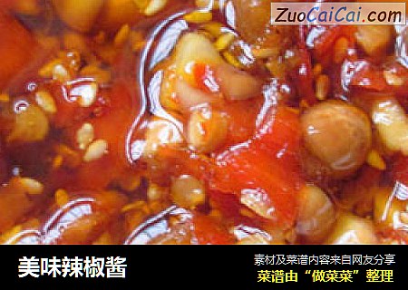 美味辣椒酱