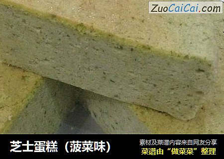 芝士蛋糕（菠菜味）