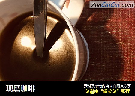 现磨咖啡