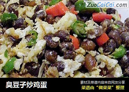 臭豆子炒鸡蛋