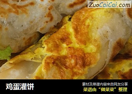 鸡蛋灌饼