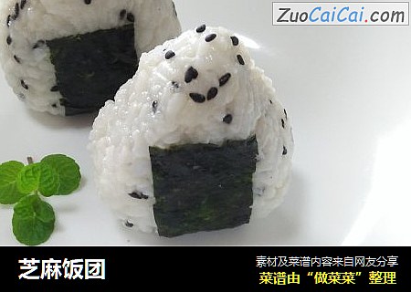 芝麻饭团