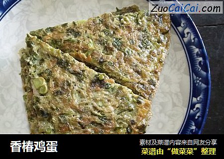 香椿鸡蛋
