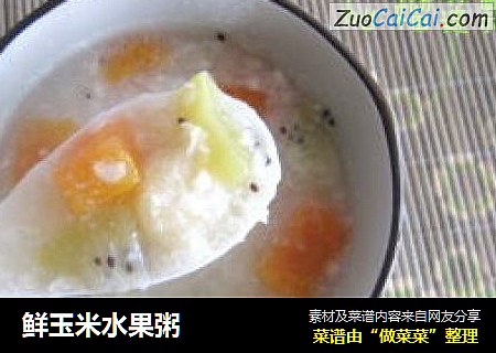 鲜玉米水果粥