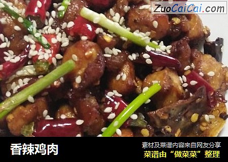 香辣鸡肉