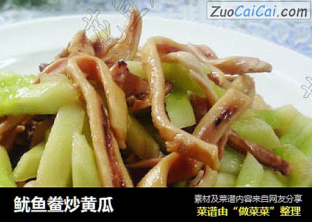 鱿鱼鲞炒黄瓜