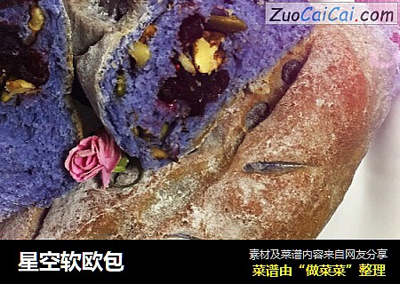 星空软欧包