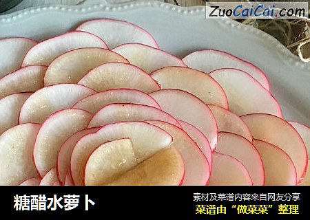 糖醋水萝卜
