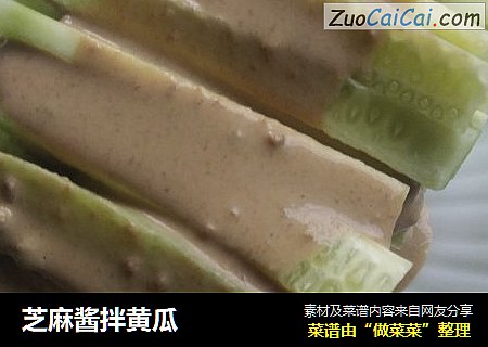 芝麻酱拌黄瓜
