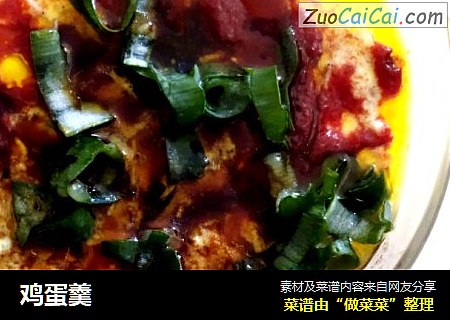 鸡蛋羹