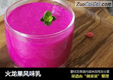 火龙果风味乳
