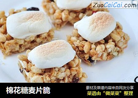 棉花糖麦片脆