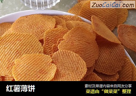红薯薄饼