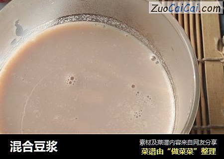 混合豆浆