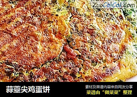 蒜薹尖鸡蛋饼