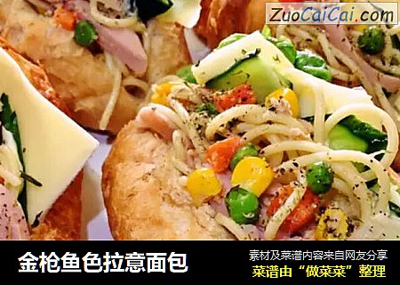 金枪鱼色拉意面包