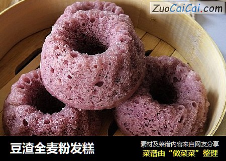 豆渣全麦粉发糕
