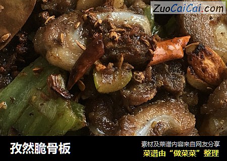 孜然脆骨板