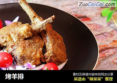 烤羊排