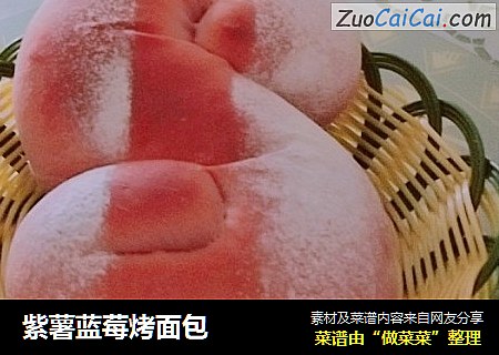 紫薯蓝莓烤面包