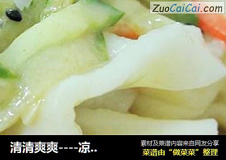 凉拌面
